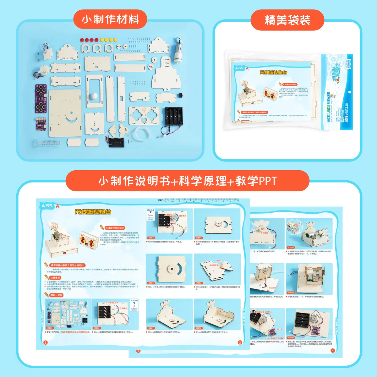 DIY Science Experiment Educational Toy Wireless Remote Control Battery Physical Model Craft Technology Project for School Kid