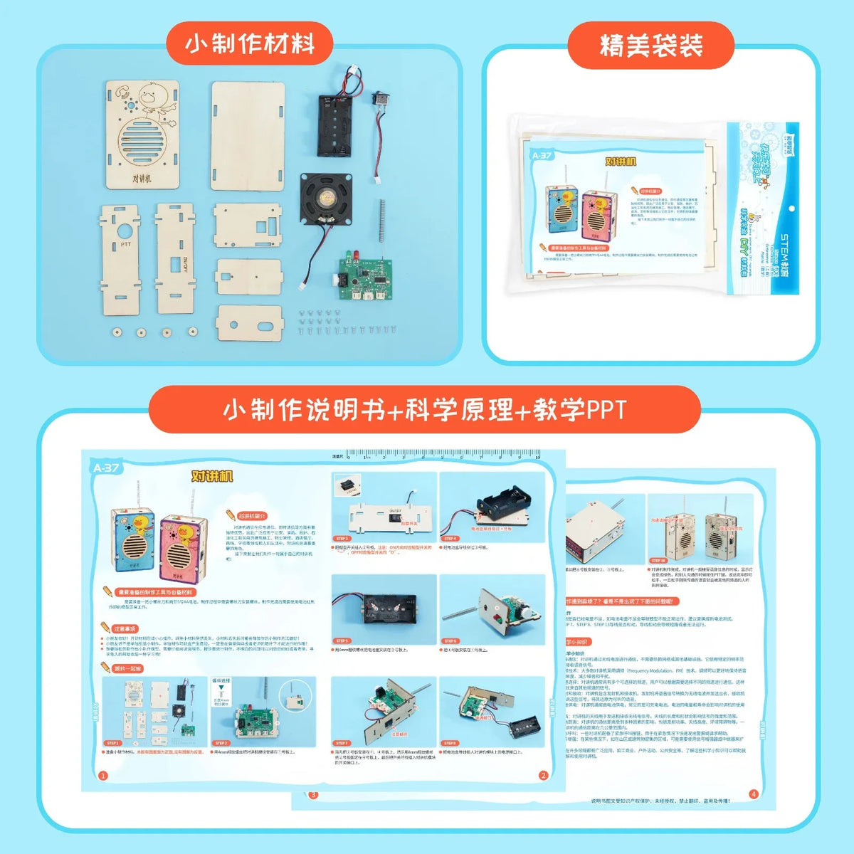 STEM DIY Wireless Walkie Talkie Model Physics Science Experiment Kit School Science Project Supplies Gift Kids Educational Toy